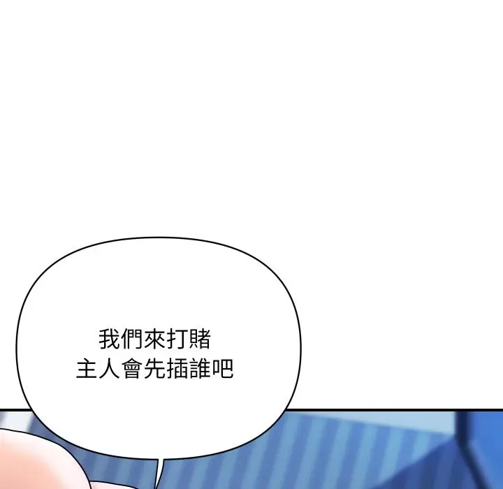 《顶级豪门秘辛》第24话图112