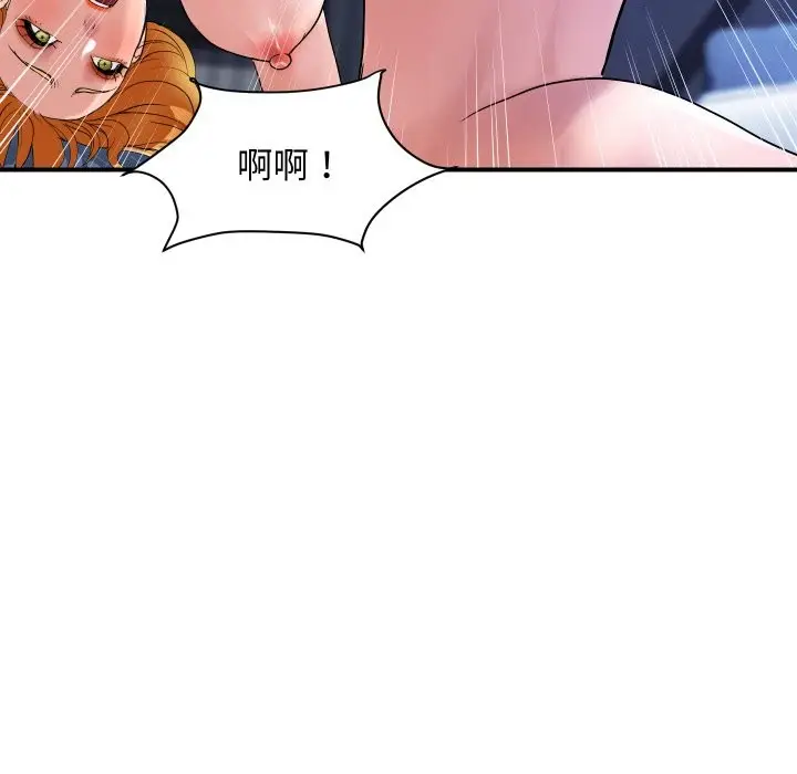 《顶级豪门秘辛》第24话图116