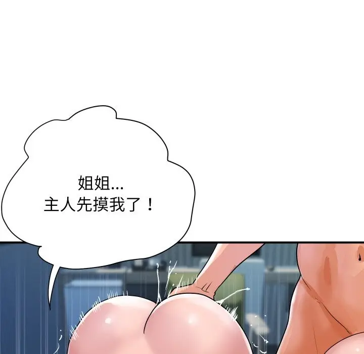 《顶级豪门秘辛》第24话图117