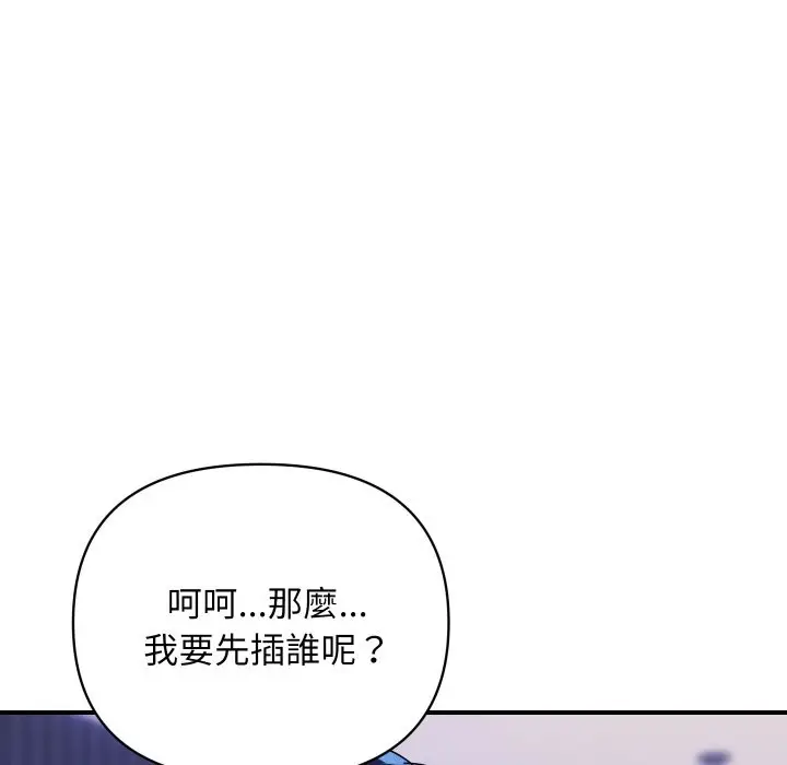 《顶级豪门秘辛》第24话图133