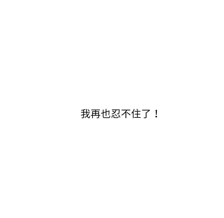 《顶级豪门秘辛》第24话图158
