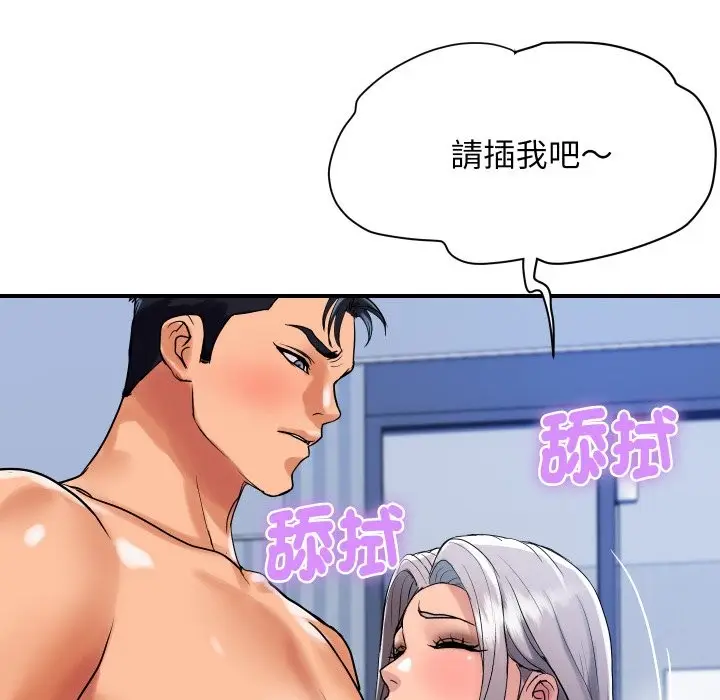 《顶级豪门秘辛》第24话图162
