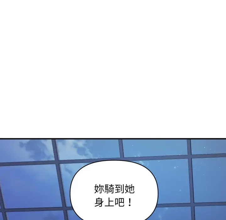 《顶级豪门秘辛》第24话图169