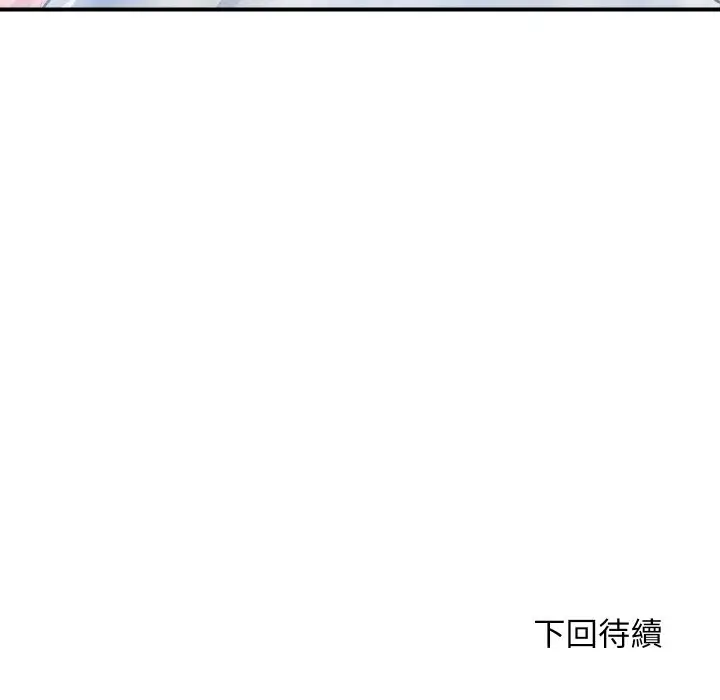 《顶级豪门秘辛》第24话图177