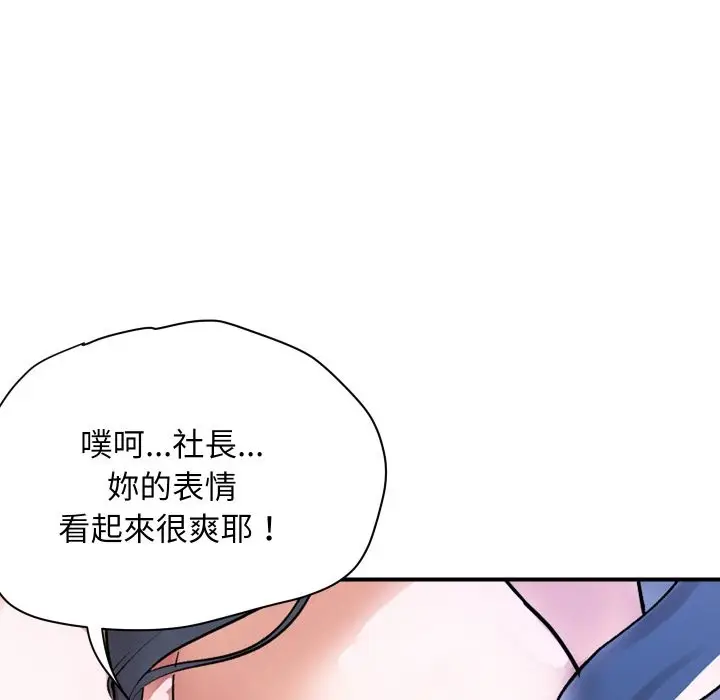 《顶级豪门秘辛》第24话图27