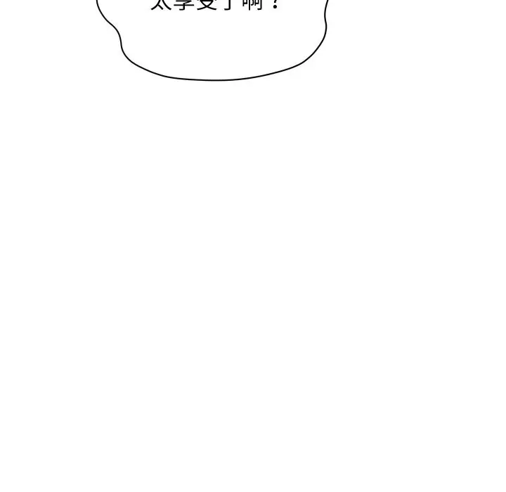 《顶级豪门秘辛》第24话图29