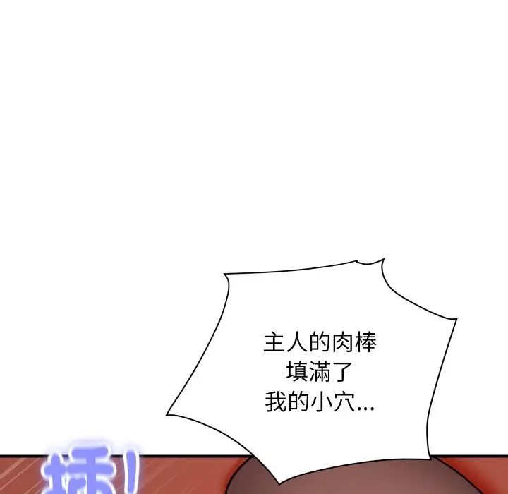 《顶级豪门秘辛》第24话图32