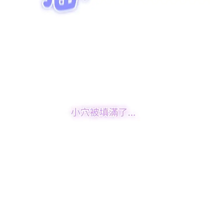 《顶级豪门秘辛》第24话图34