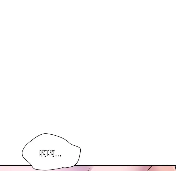 《顶级豪门秘辛》第24话图42