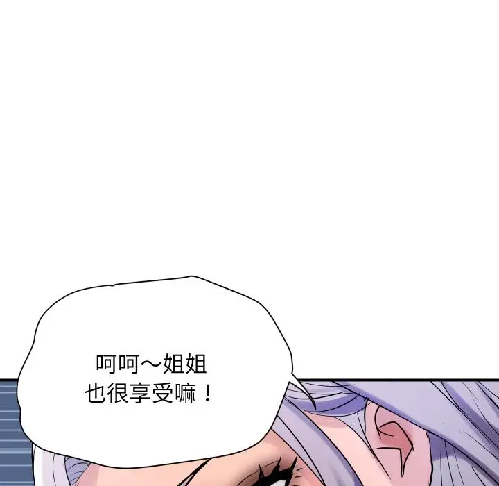 《顶级豪门秘辛》第24话图79