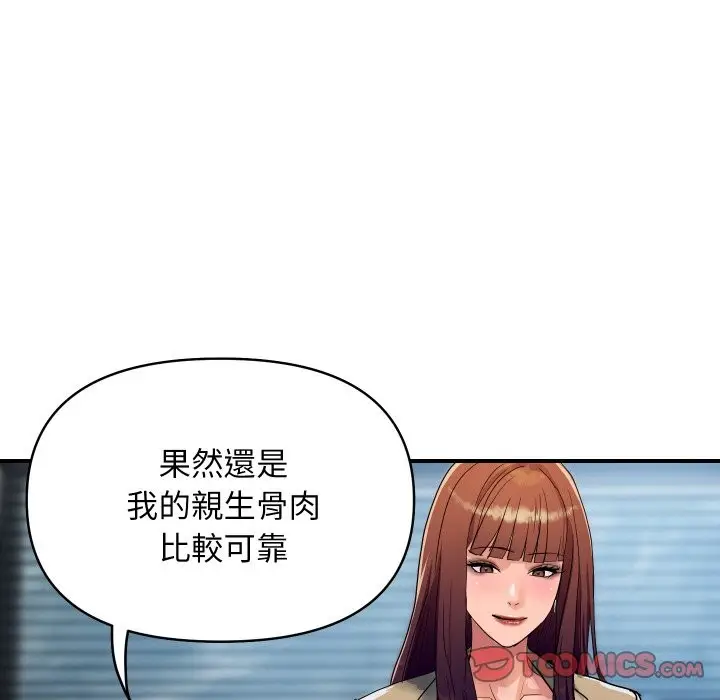 《顶级豪门秘辛》第25话图102