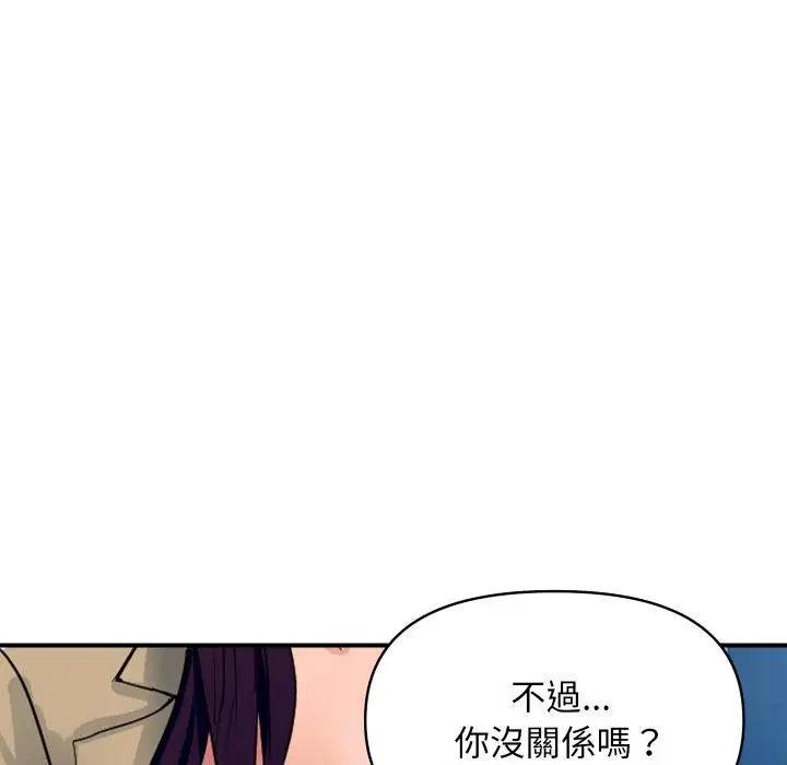 《顶级豪门秘辛》第25话图104