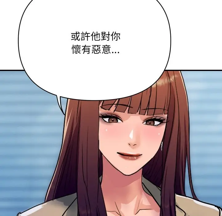 《顶级豪门秘辛》第25话图107
