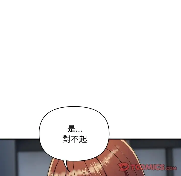 《顶级豪门秘辛》第25话图111