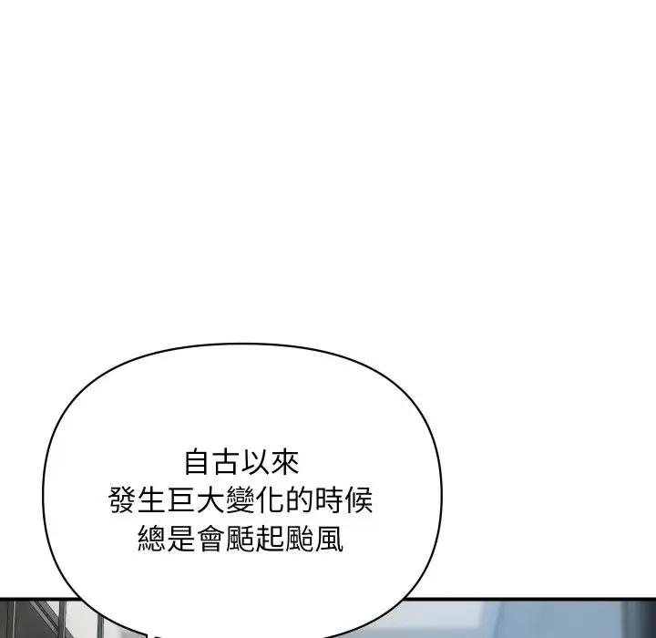 《顶级豪门秘辛》第25话图123
