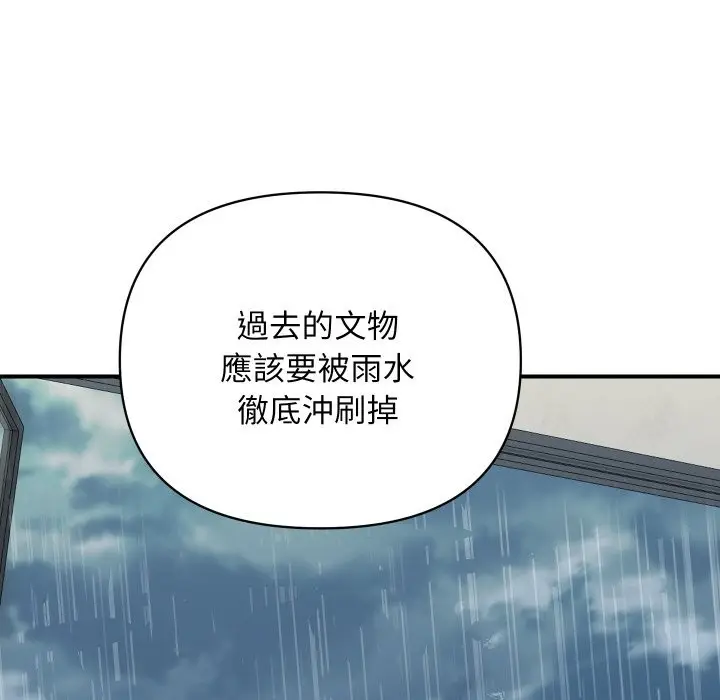《顶级豪门秘辛》第25话图126