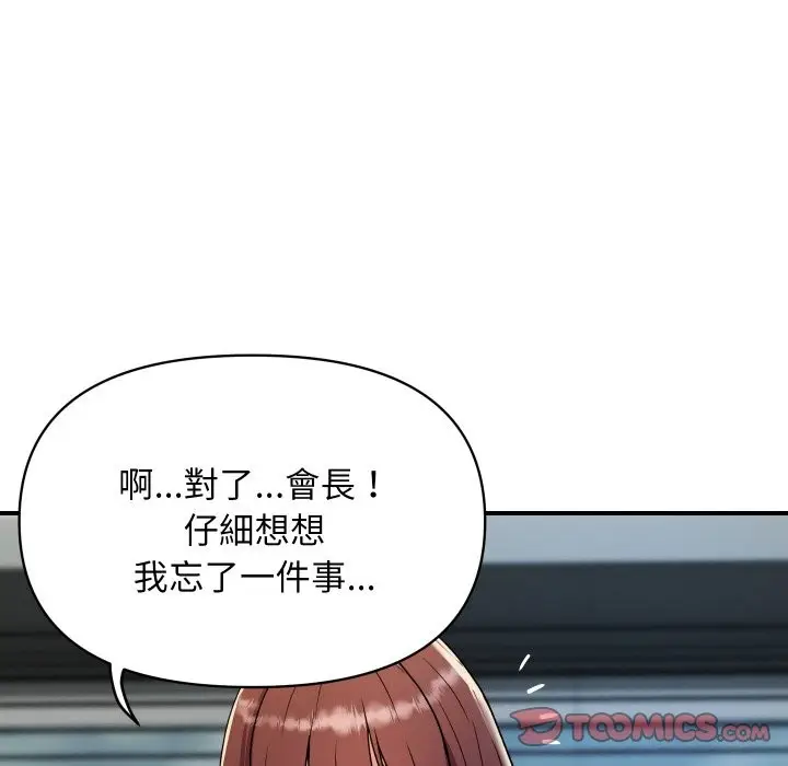 《顶级豪门秘辛》第25话图129