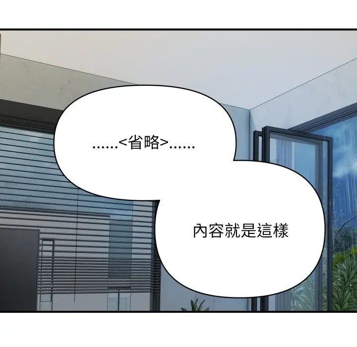 《顶级豪门秘辛》第25话图134