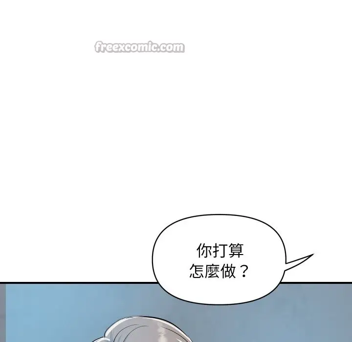 《顶级豪门秘辛》第25话图135