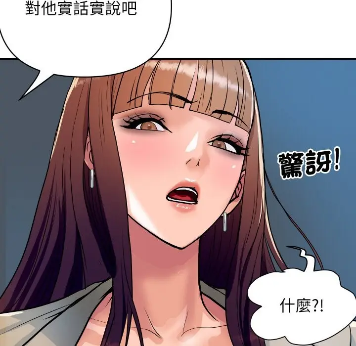 《顶级豪门秘辛》第25话图139