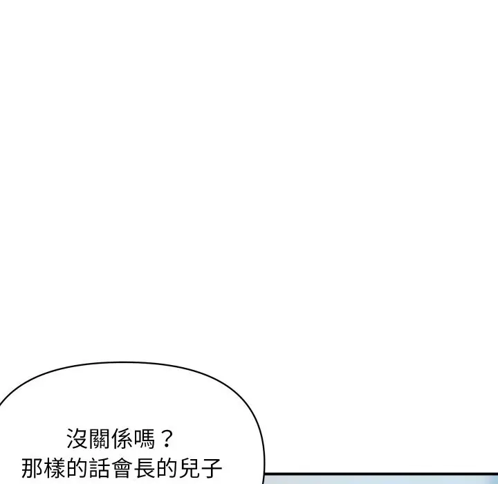 《顶级豪门秘辛》第25话图141