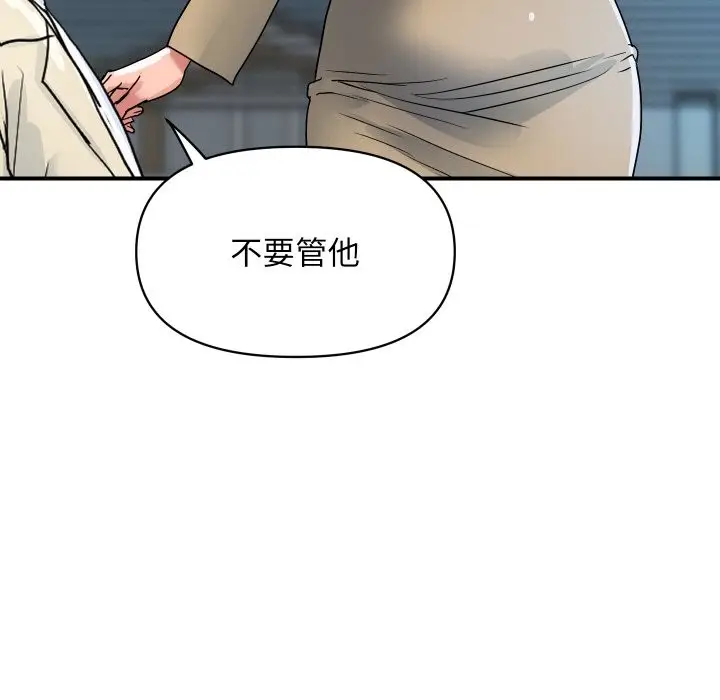 《顶级豪门秘辛》第25话图143