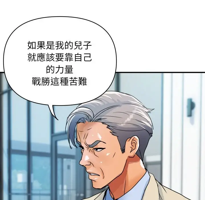 《顶级豪门秘辛》第25话图145