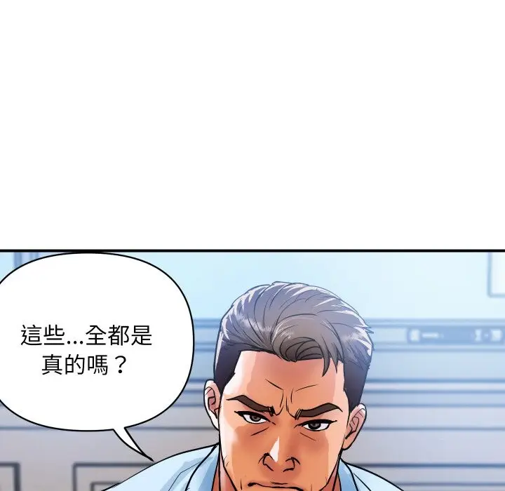 《顶级豪门秘辛》第25话图154
