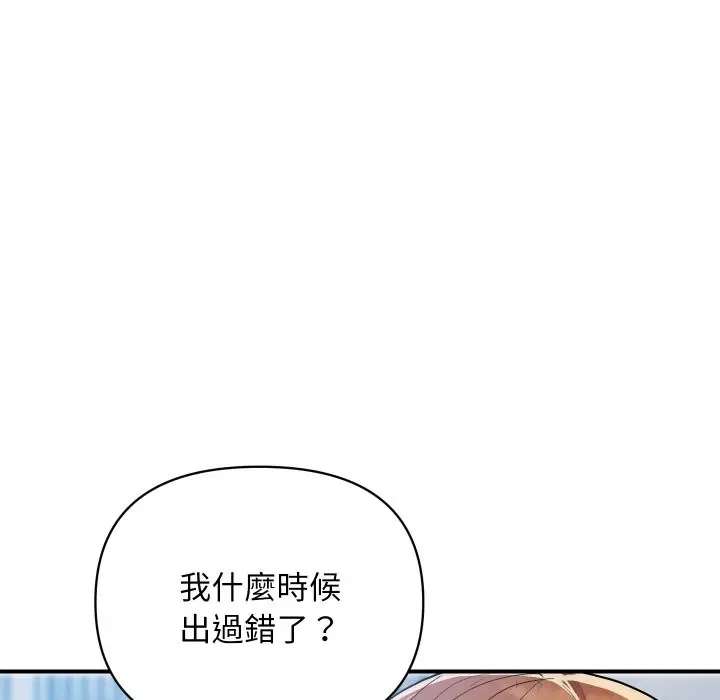 《顶级豪门秘辛》第25话图159