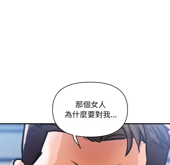 《顶级豪门秘辛》第25话图162