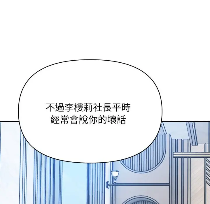 《顶级豪门秘辛》第25话图168