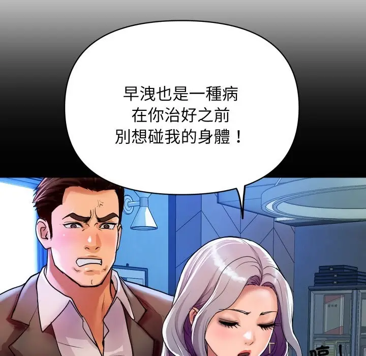 《顶级豪门秘辛》第25话图171