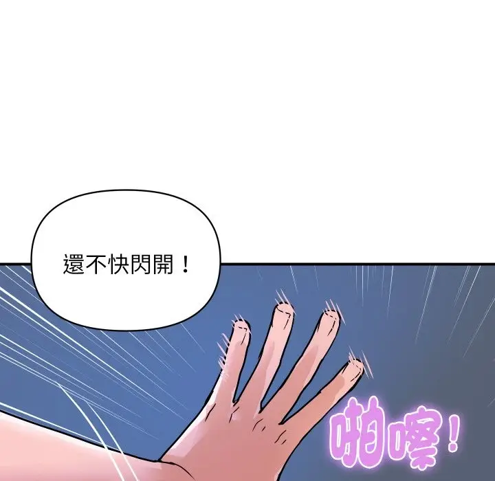 《顶级豪门秘辛》第25话图55
