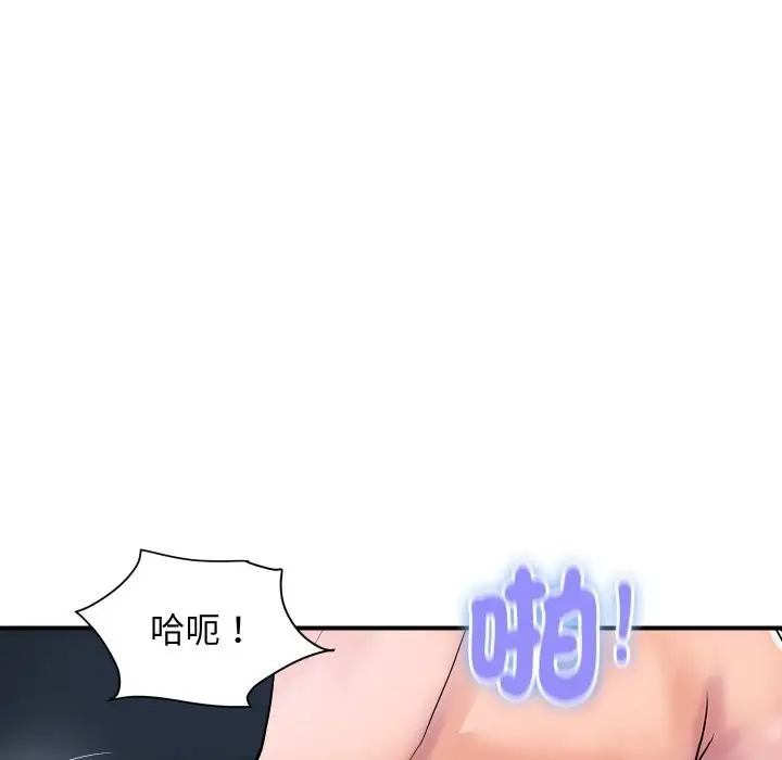 《顶级豪门秘辛》第25话图64