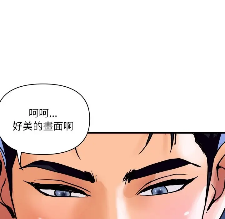 《顶级豪门秘辛》第25话图7