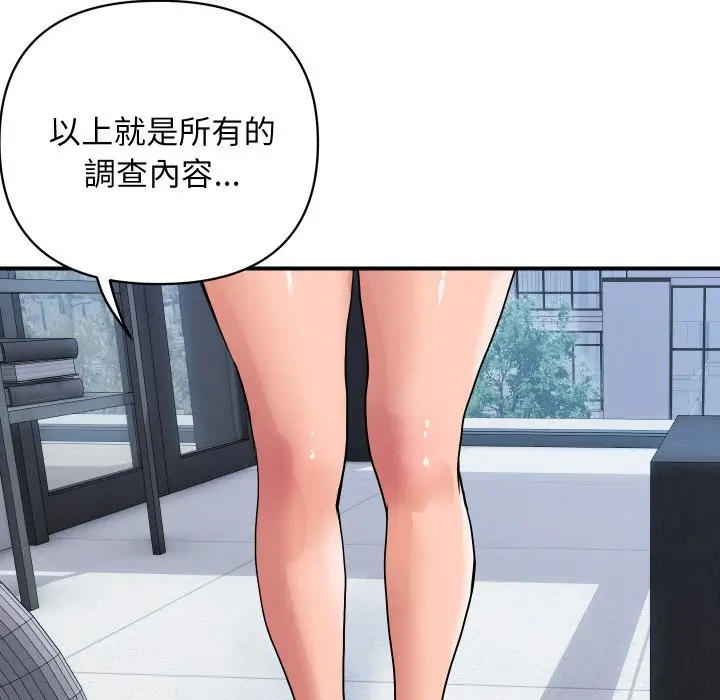 《顶级豪门秘辛》第25话图82