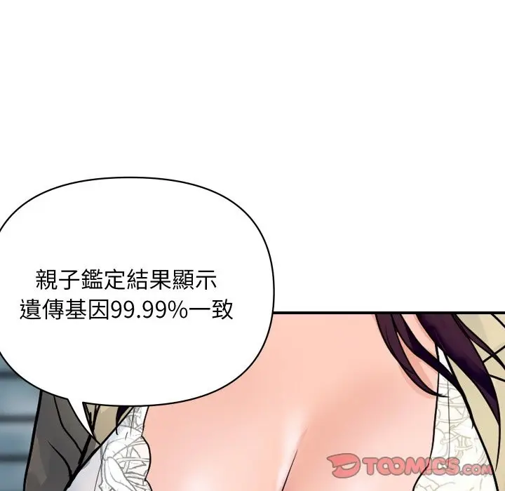 《顶级豪门秘辛》第25话图84