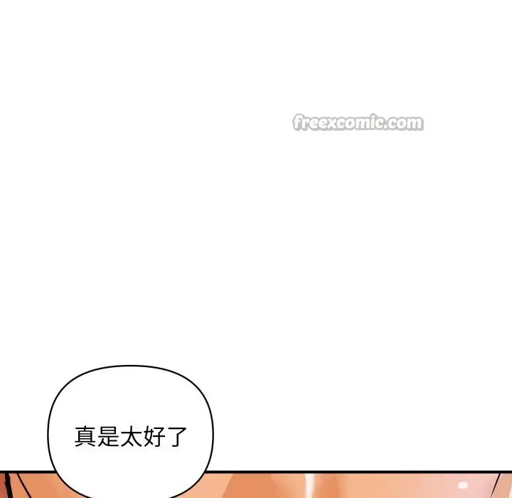 《顶级豪门秘辛》第25话图90