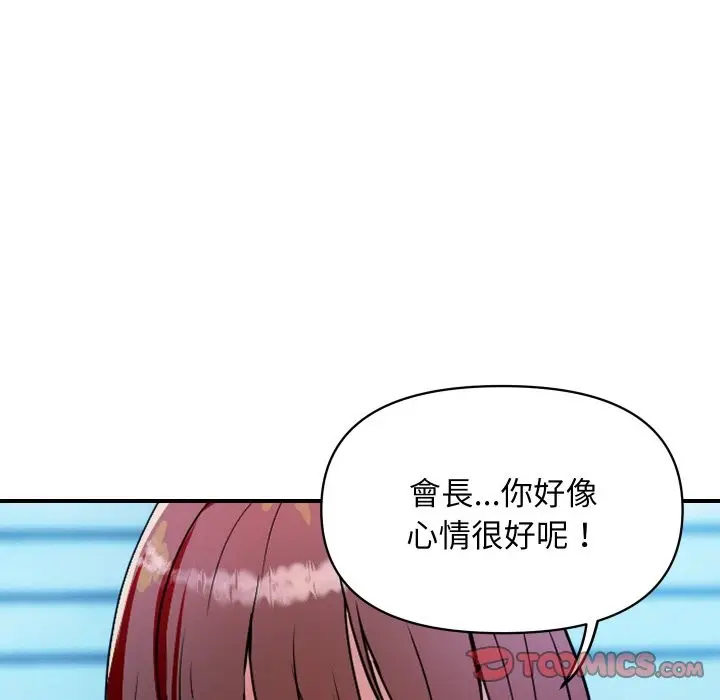 《顶级豪门秘辛》第25话图93