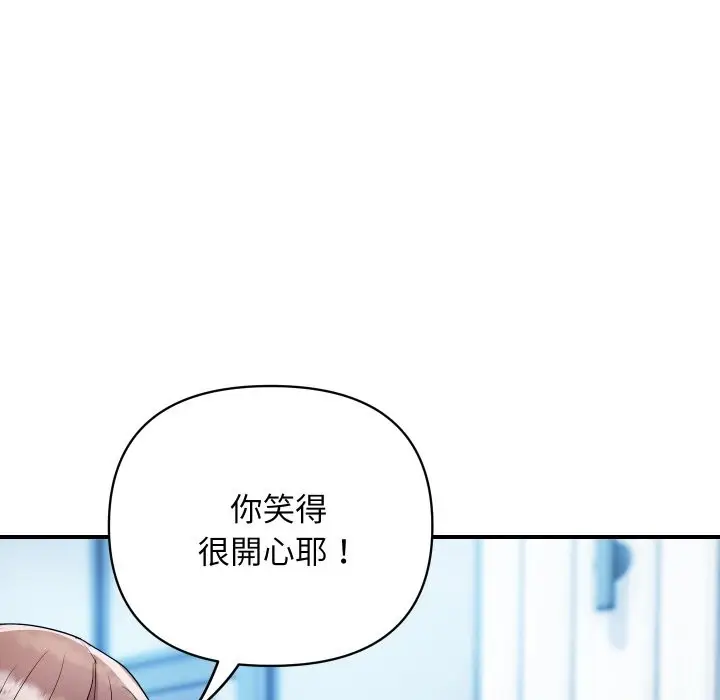 《顶级豪门秘辛》第25话图96