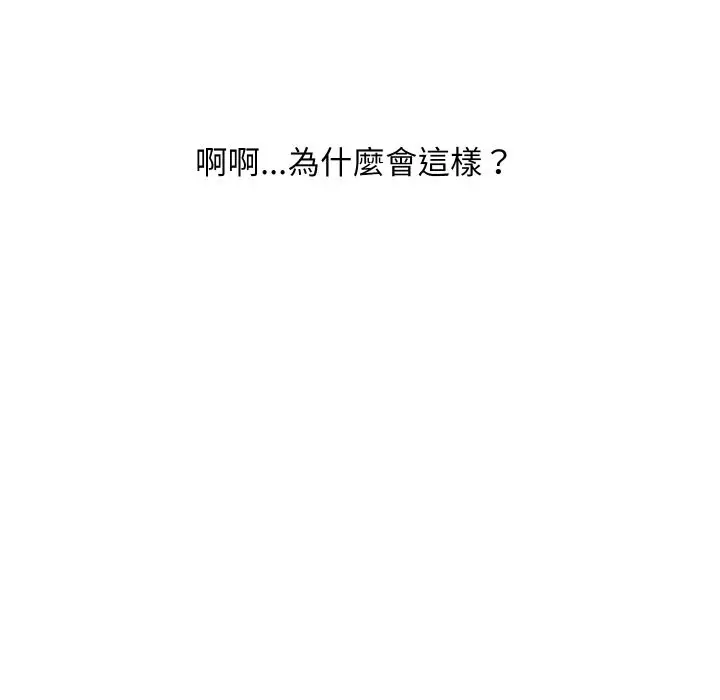 《顶级豪门秘辛》第29话图11
