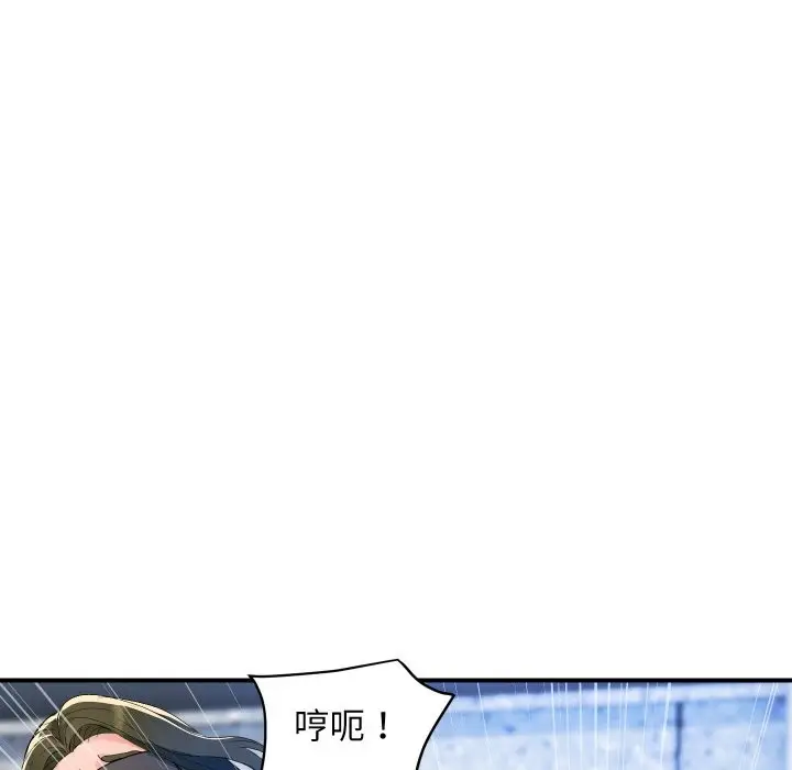 《顶级豪门秘辛》第29话图125
