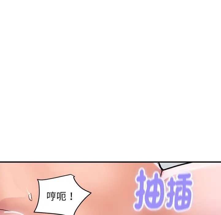 《顶级豪门秘辛》第29话图128