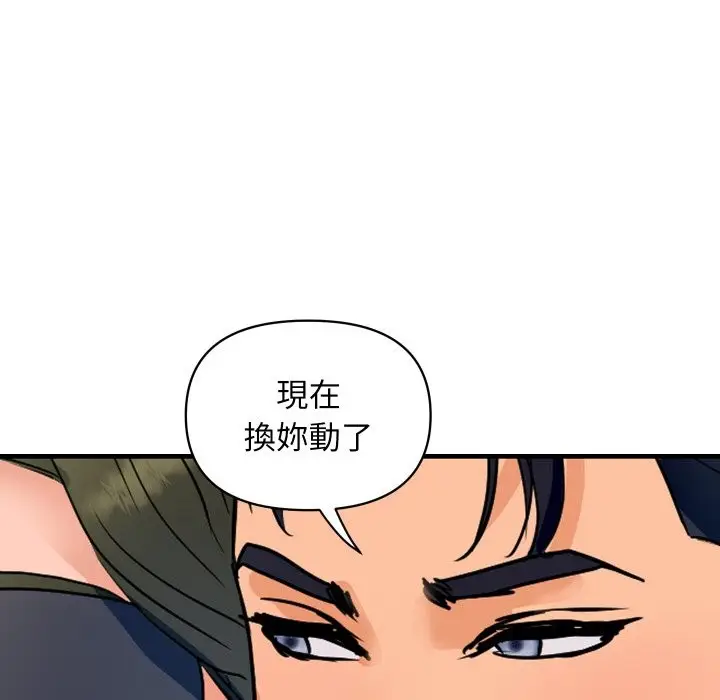 《顶级豪门秘辛》第29话图133