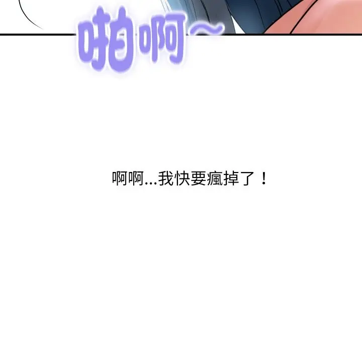 《顶级豪门秘辛》第29话图149