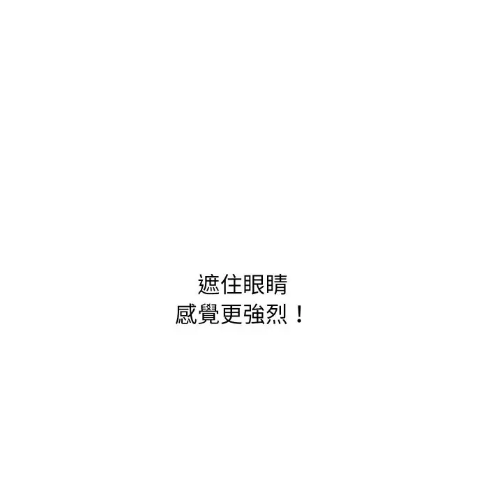《顶级豪门秘辛》第29话图152