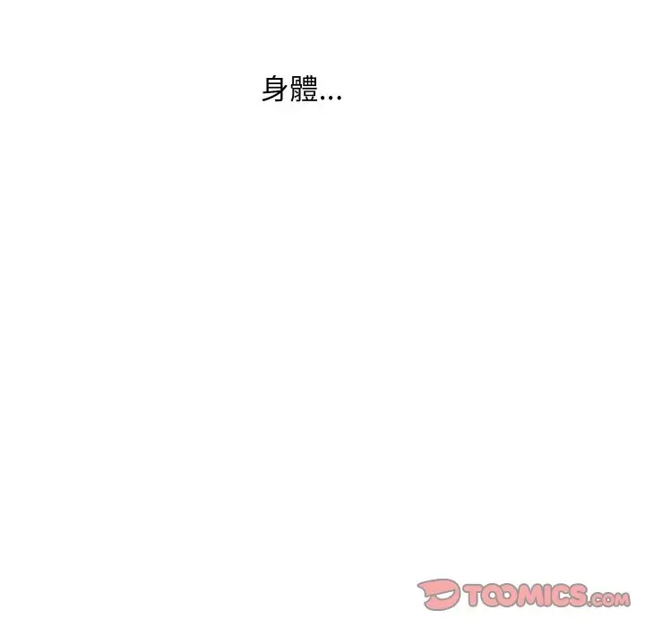 《顶级豪门秘辛》第29话图156