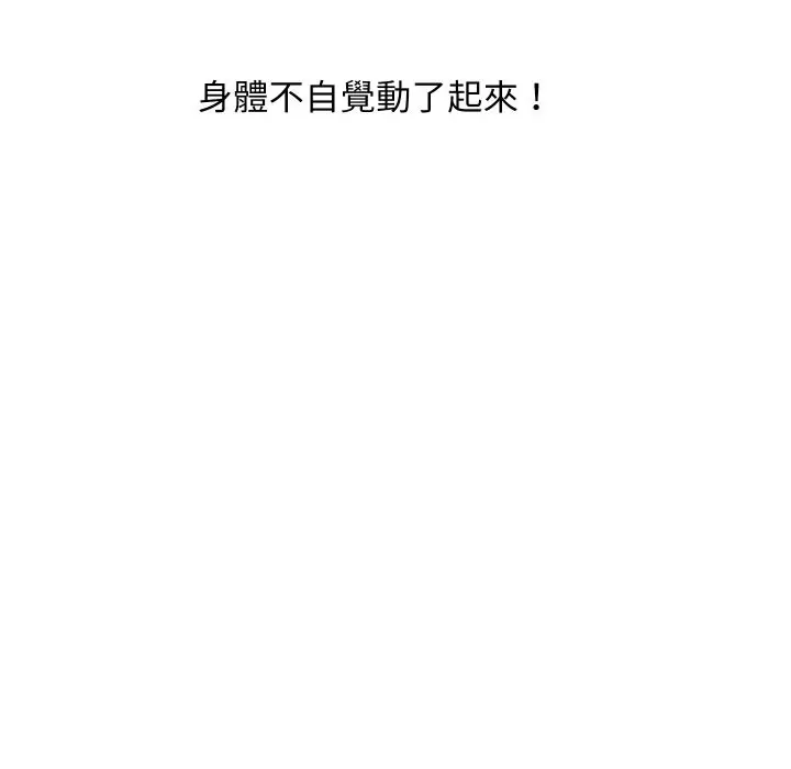 《顶级豪门秘辛》第29话图159