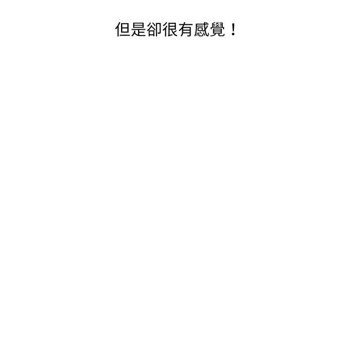 《顶级豪门秘辛》第29话图16