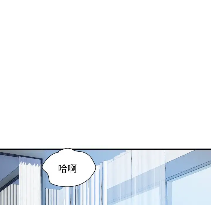 《顶级豪门秘辛》第29话图164